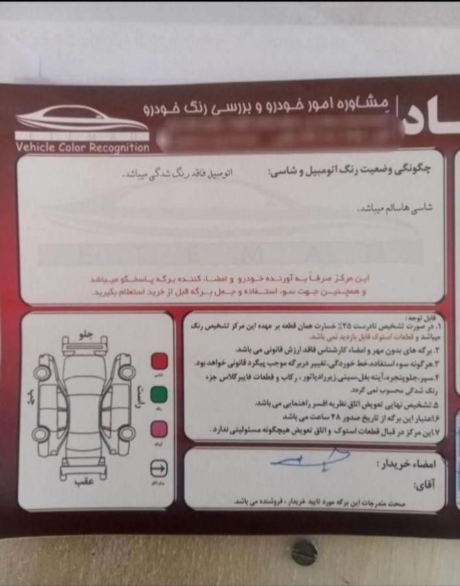 پراید 111 SE - 1392