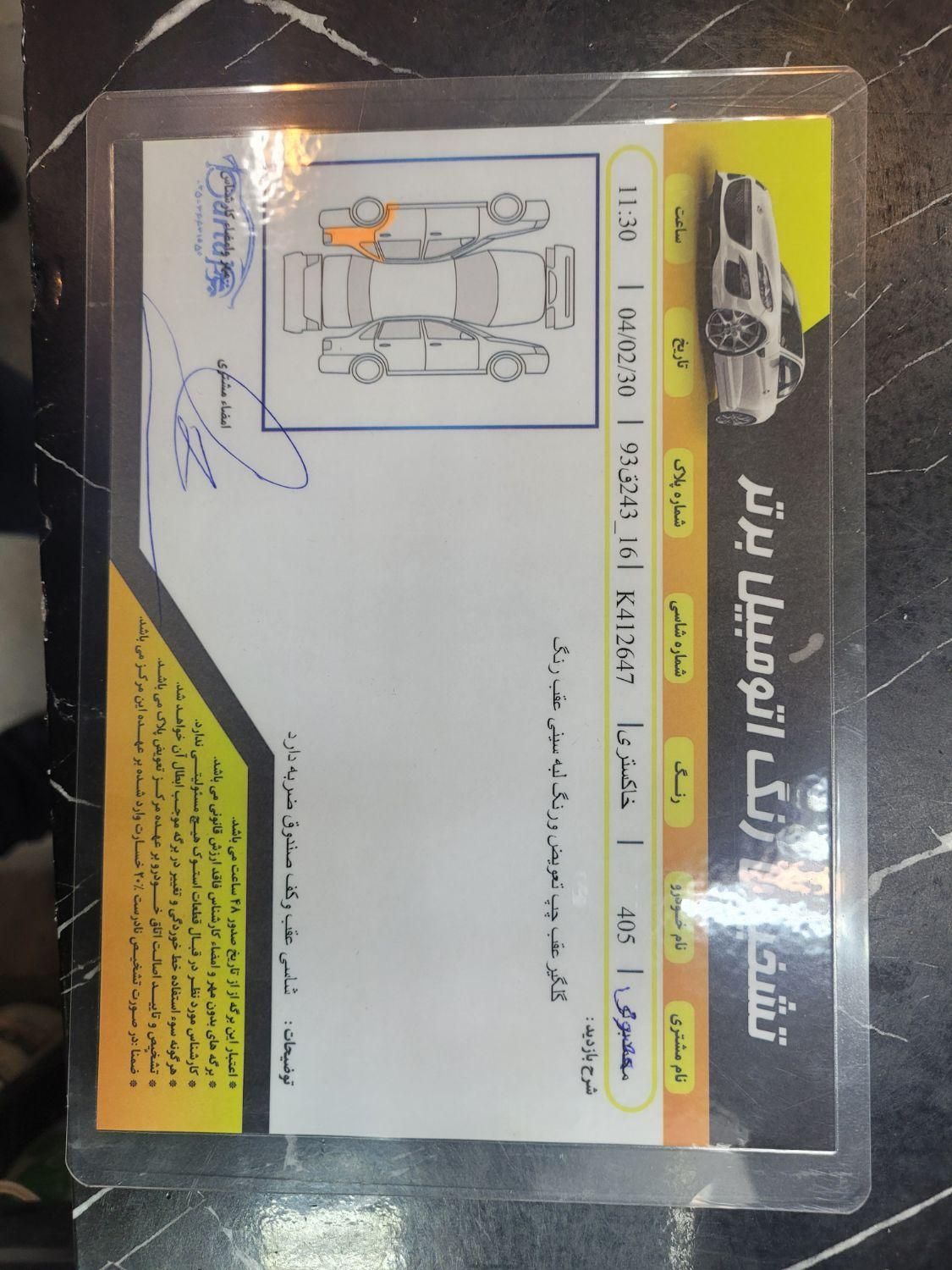 پژو 405 GLX - دوگانه سوز - 1395