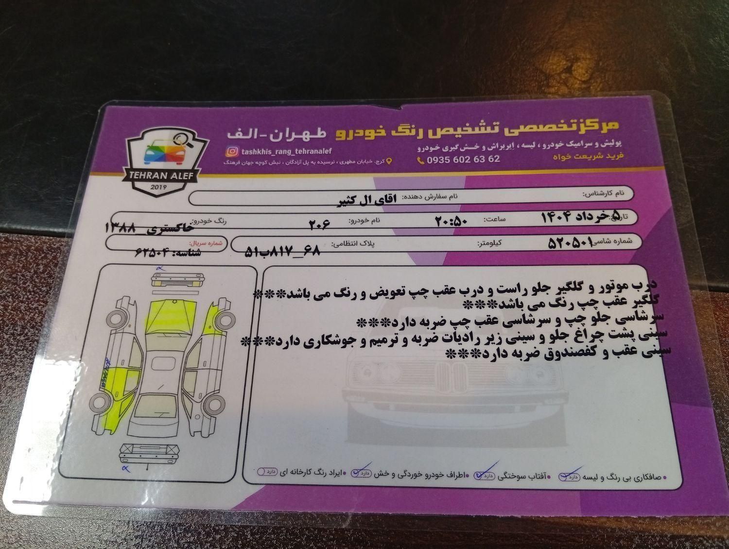 خودرو پژو، 206 آگهی ann_18478656