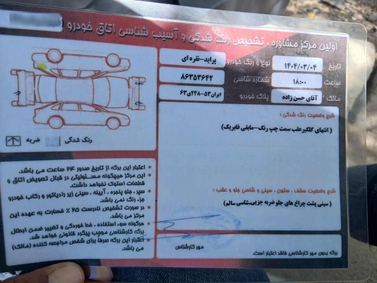 پراید صبا بنزینی - 1386