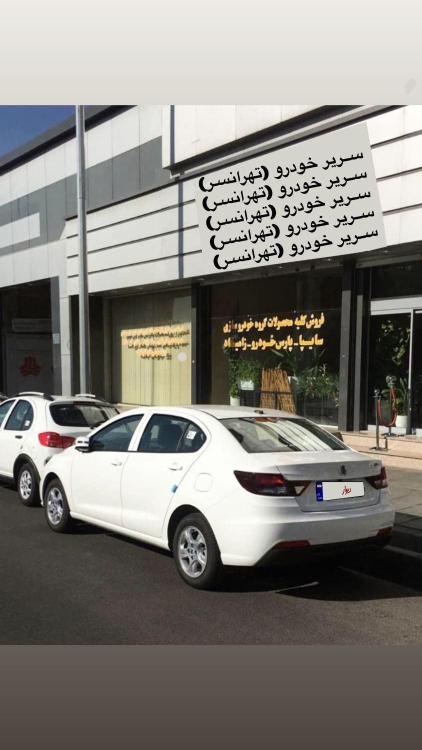 خودرو شاهین، G آگهی ann_18478843