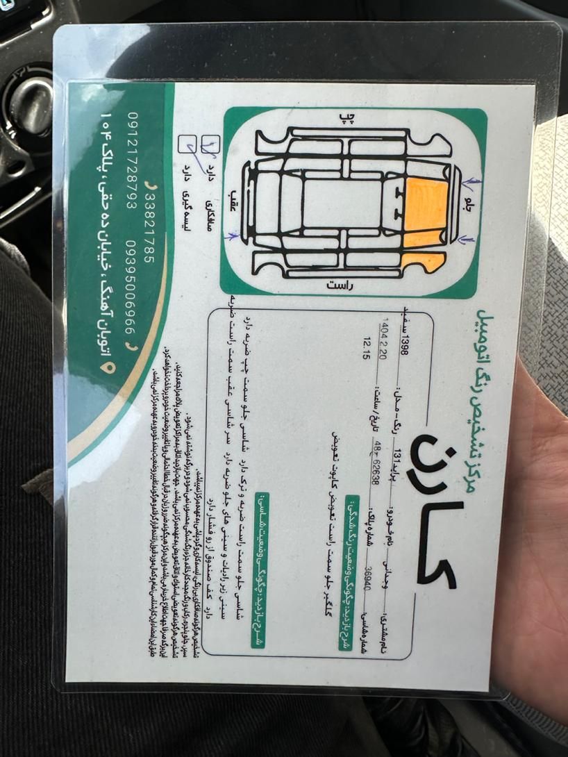 پراید 131 SE - 1398