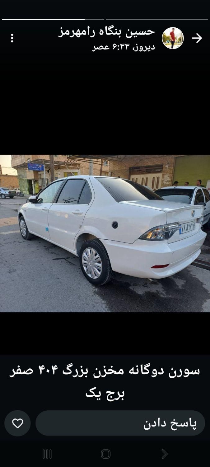خودرو سمند، سورن پلاس آگهی ann_18478943