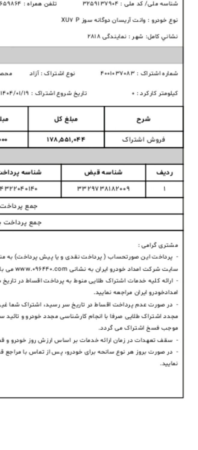 آریسان 2 دوگانه سوز - 1403