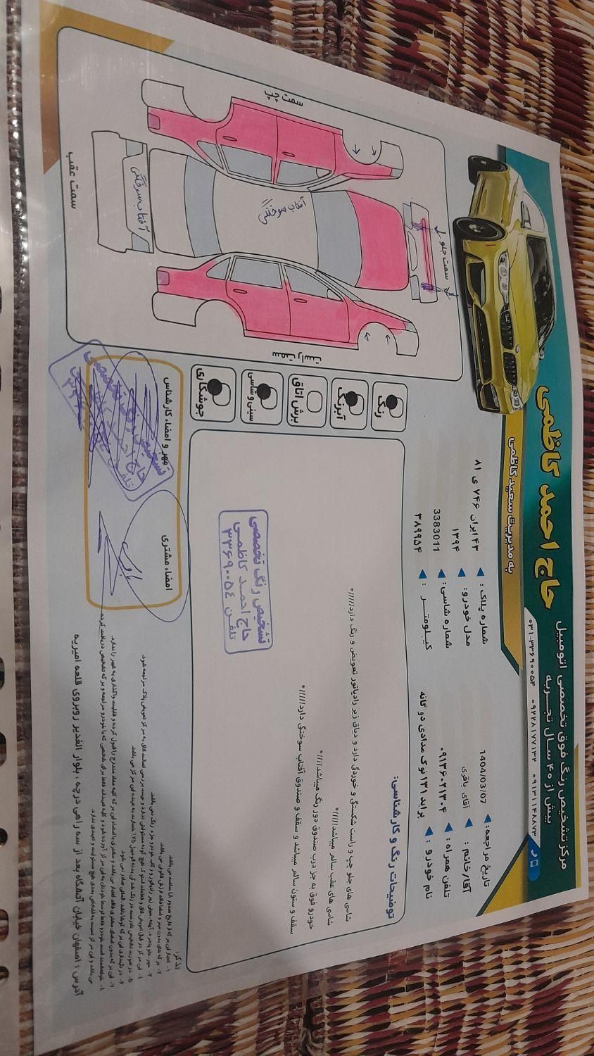 پراید 131 SE - 1394