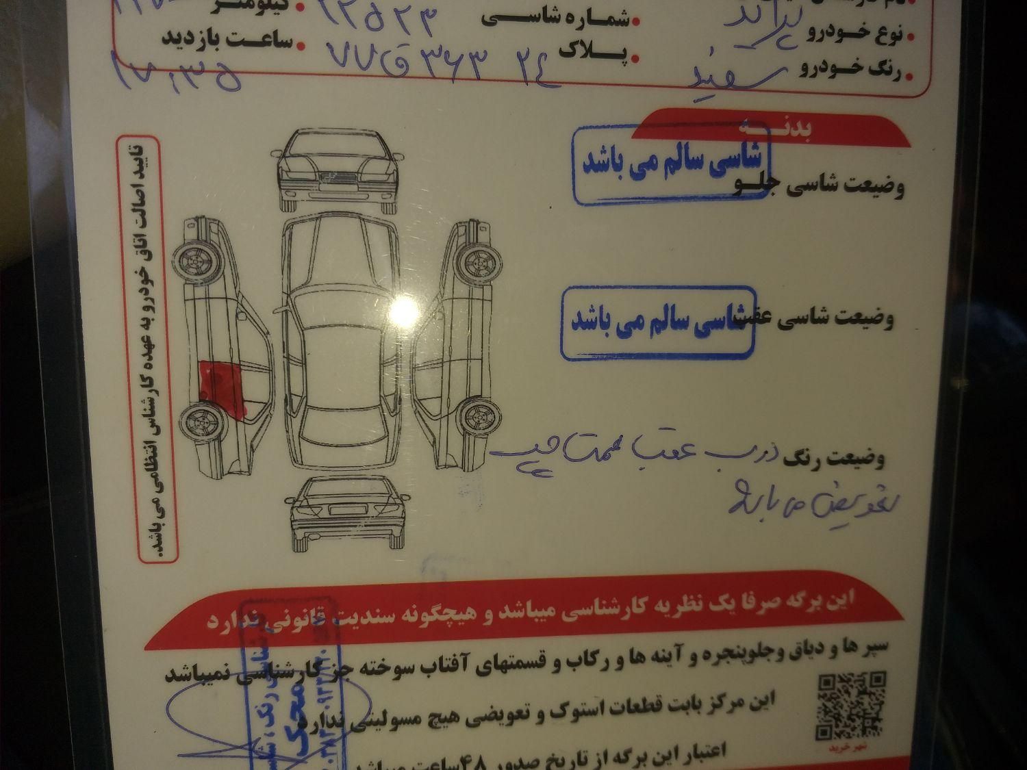 پراید 131 EX - 1392
