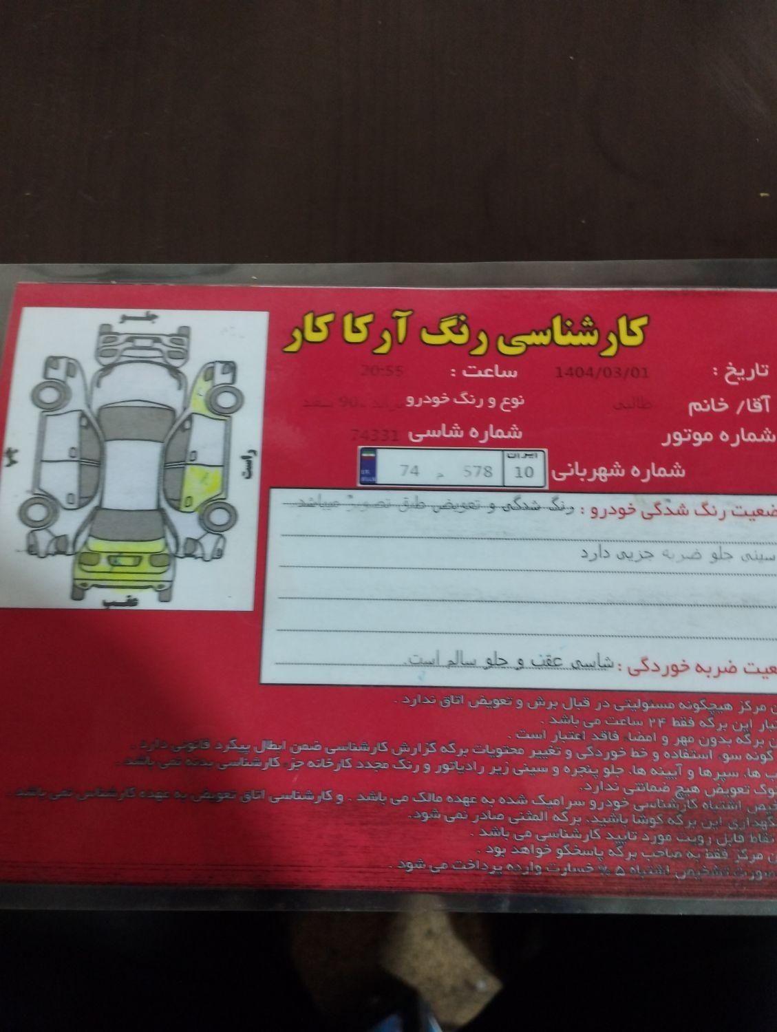 پراید 131 SL - 1390