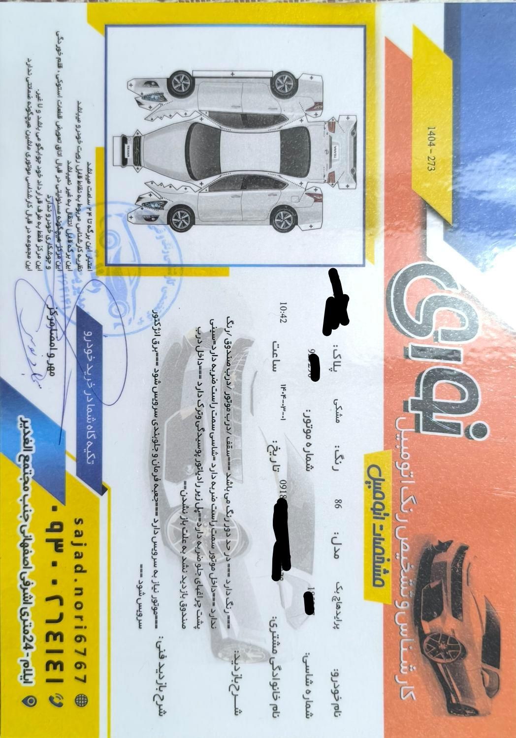 پراید 111 LX - 1386