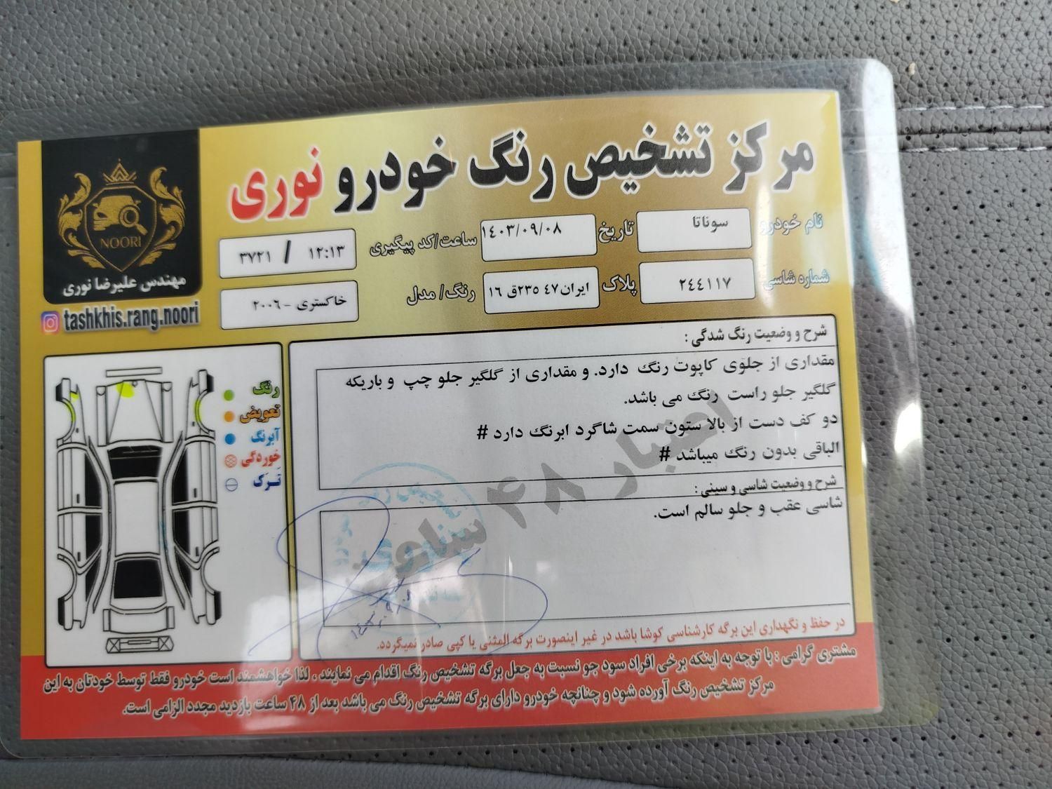 هیوندای سوناتا دنده‌ای NF 2400 - 2006