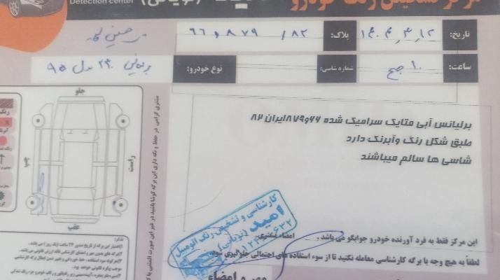 برلیانس H320 اتوماتیک 1500 - 2016