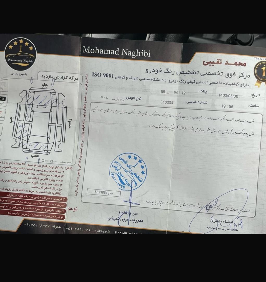 پژو پارس XU7ساده - 1386