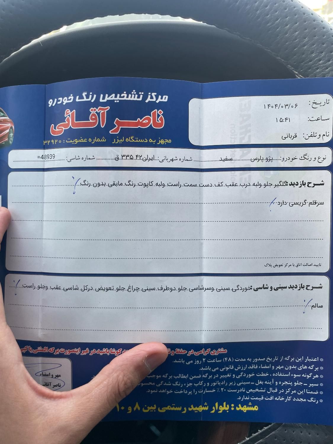 پژو پارس سال - 1399