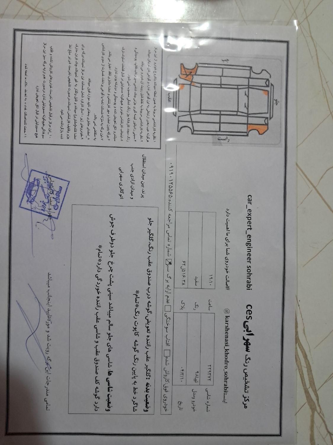 تیبا 2 EX رینگ آلومینیومی - 1398