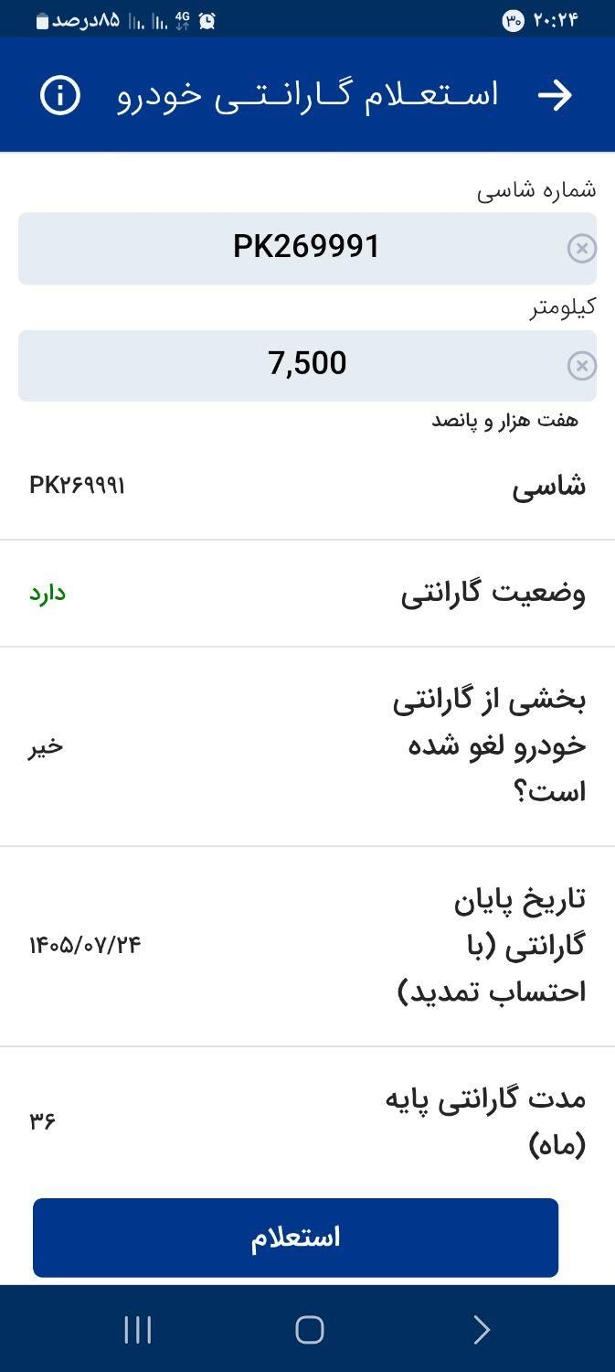 پژو پارس سال - 1402