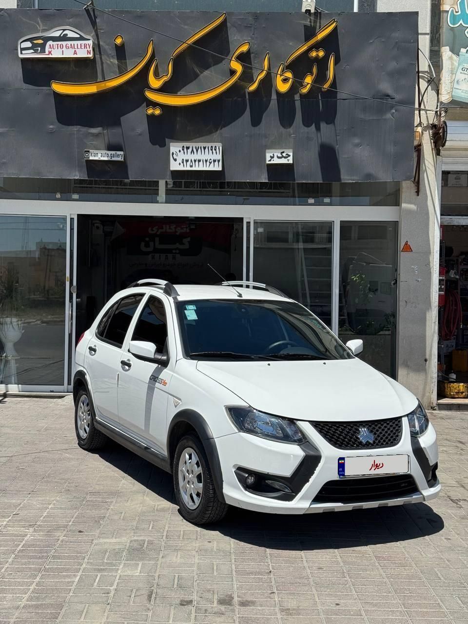کوییک S پایه - 1402