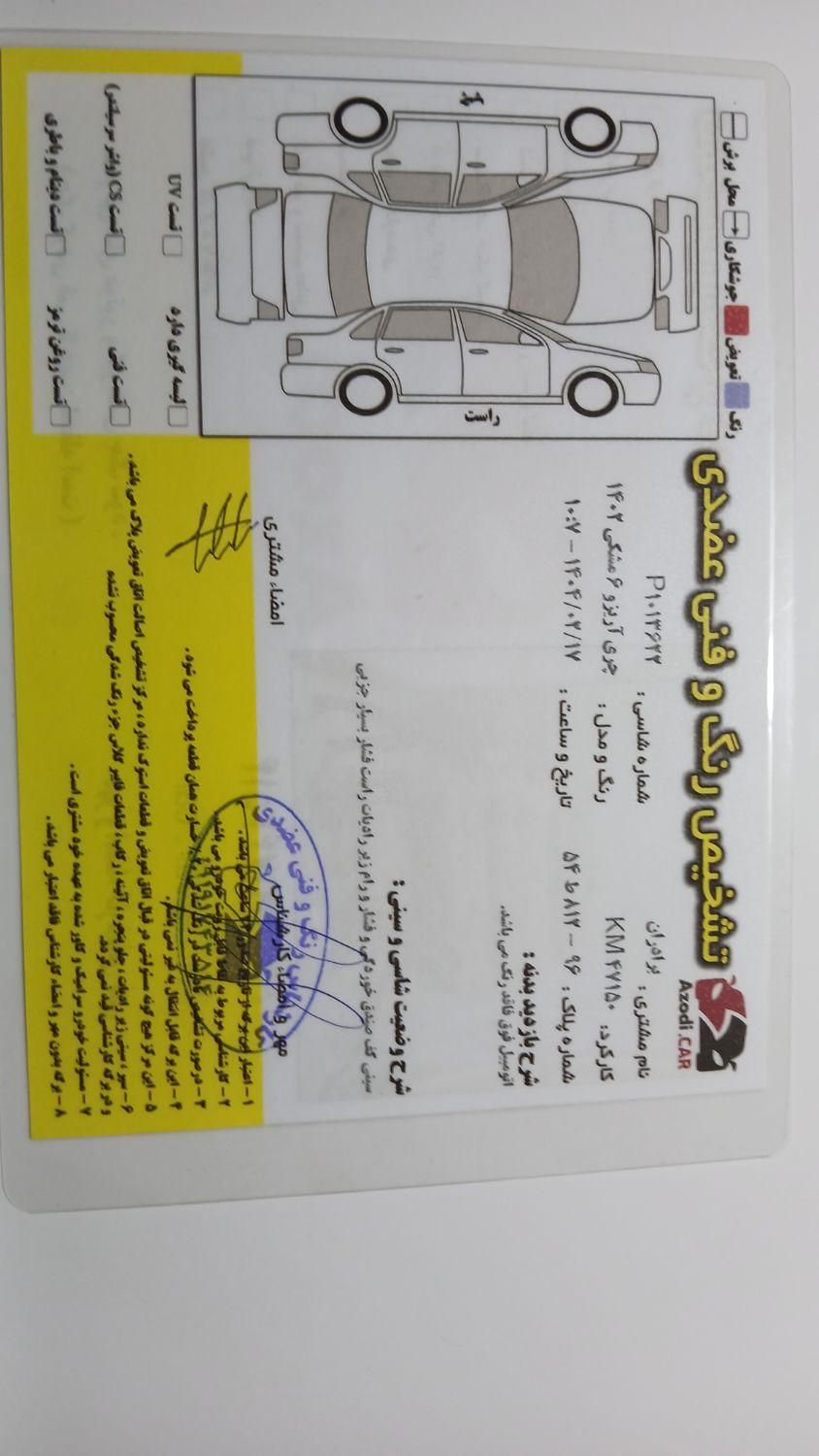 فونیکس آریزو 6 پرو اتوماتیک - 2023
