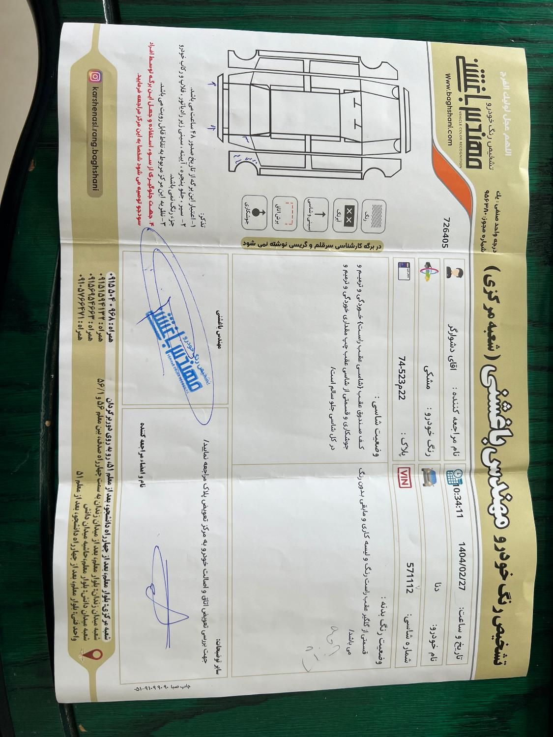 دنا پلاس توربو 6 دنده - 1401