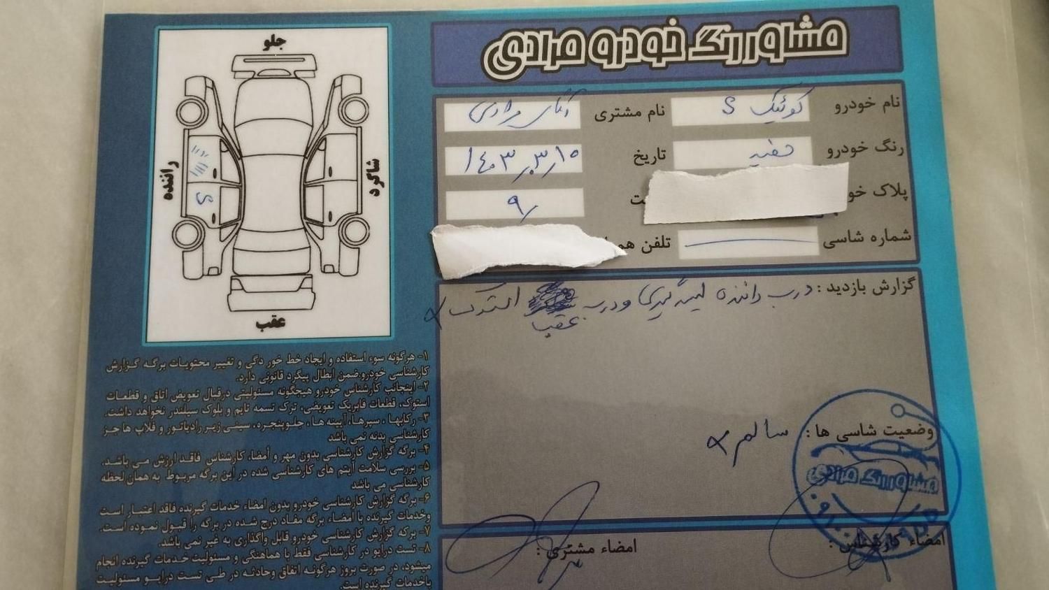 کوییک S پایه - 1402