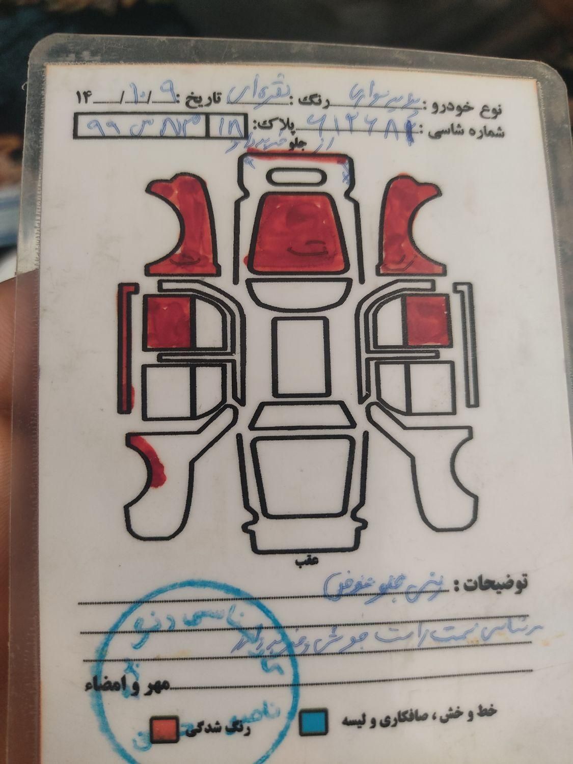 پراید 131 SL - 1390
