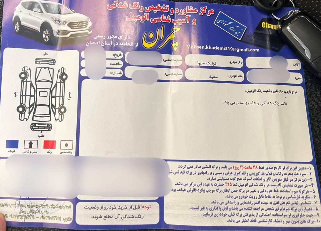 کوییک S پایه - 1403
