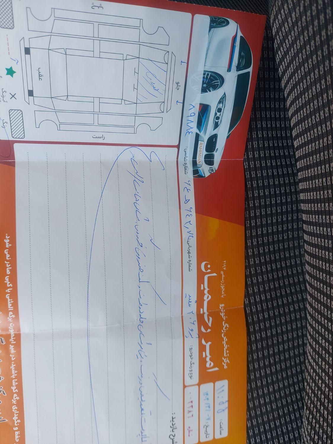 پژو 206 تیپ 5 - 1397