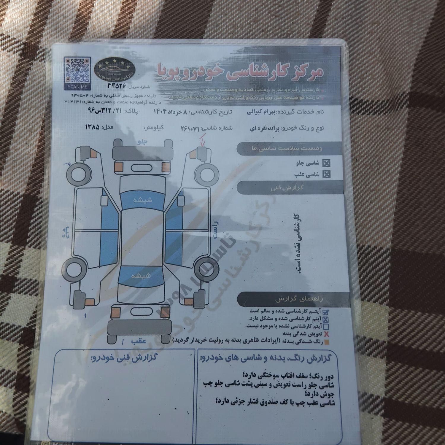 پراید صبا بنزینی - 1385