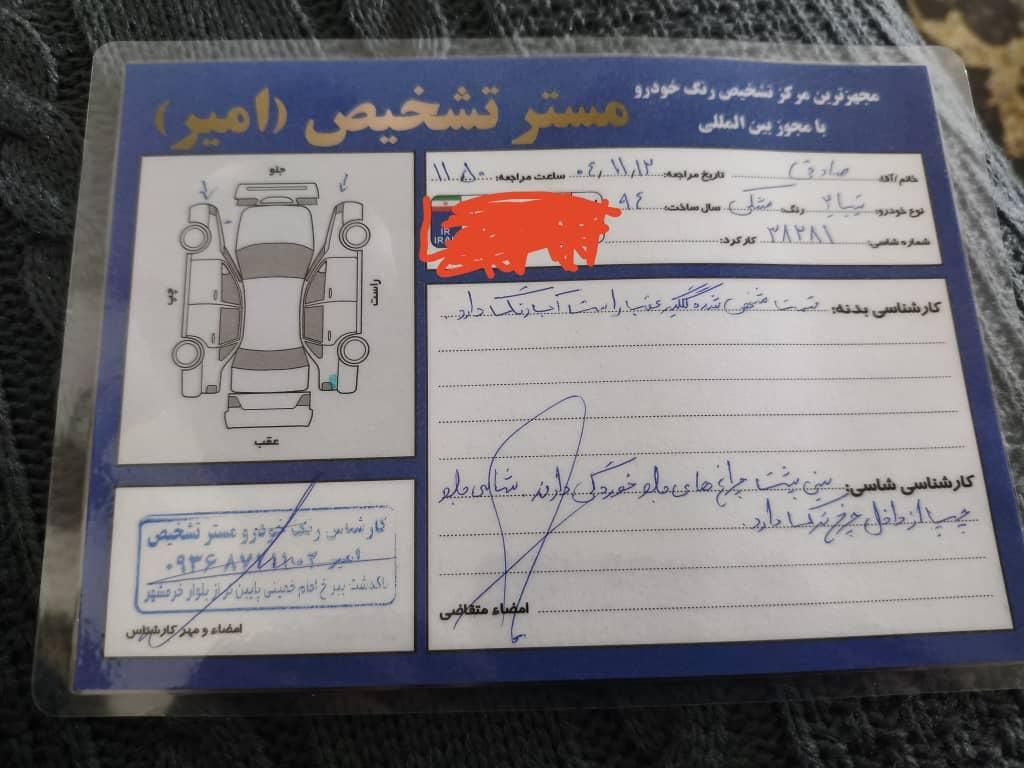 تیبا 2 EX رینگ آلومینیومی - 1394