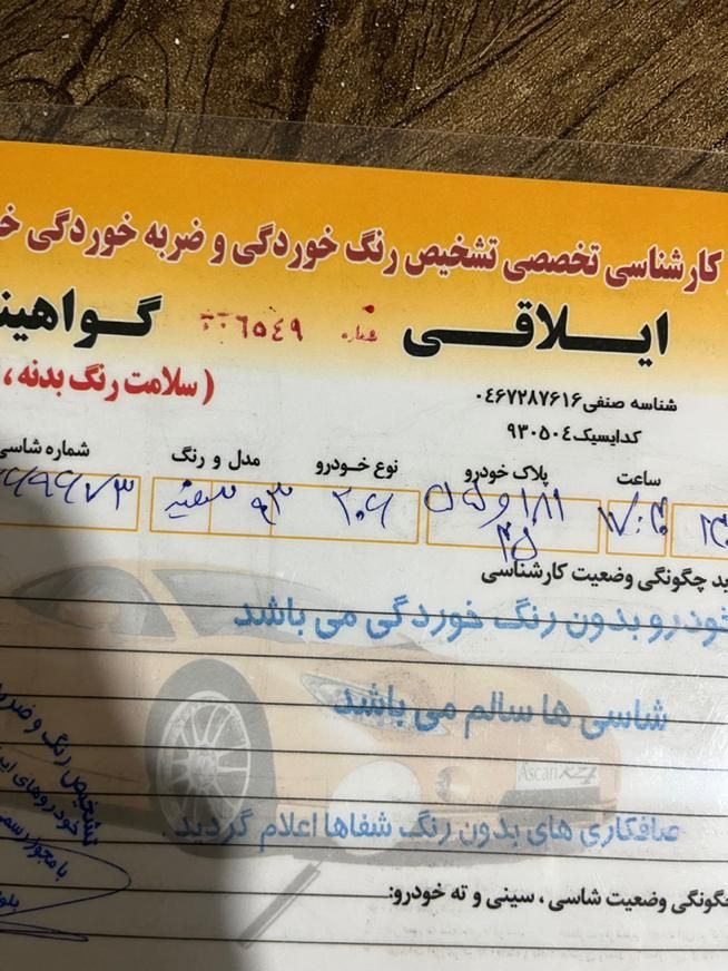 پژو ۲۰۶ صندوق دار v8 - 1393