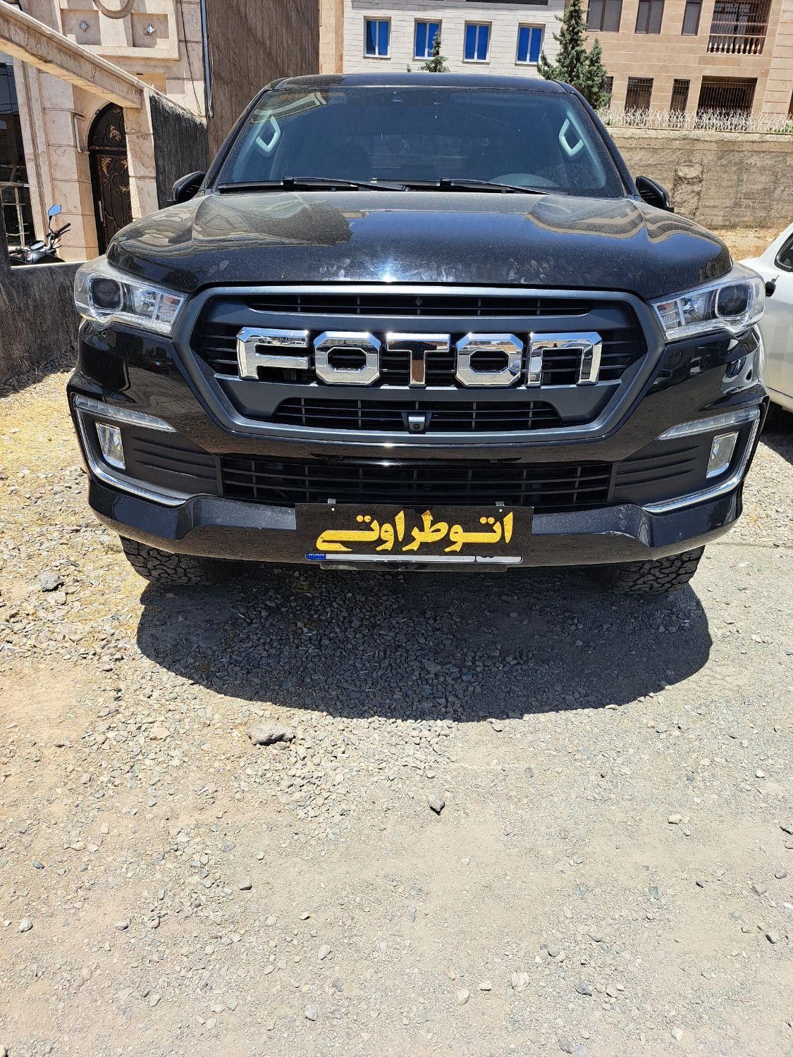 فوتون تونلند G7 - - 2023