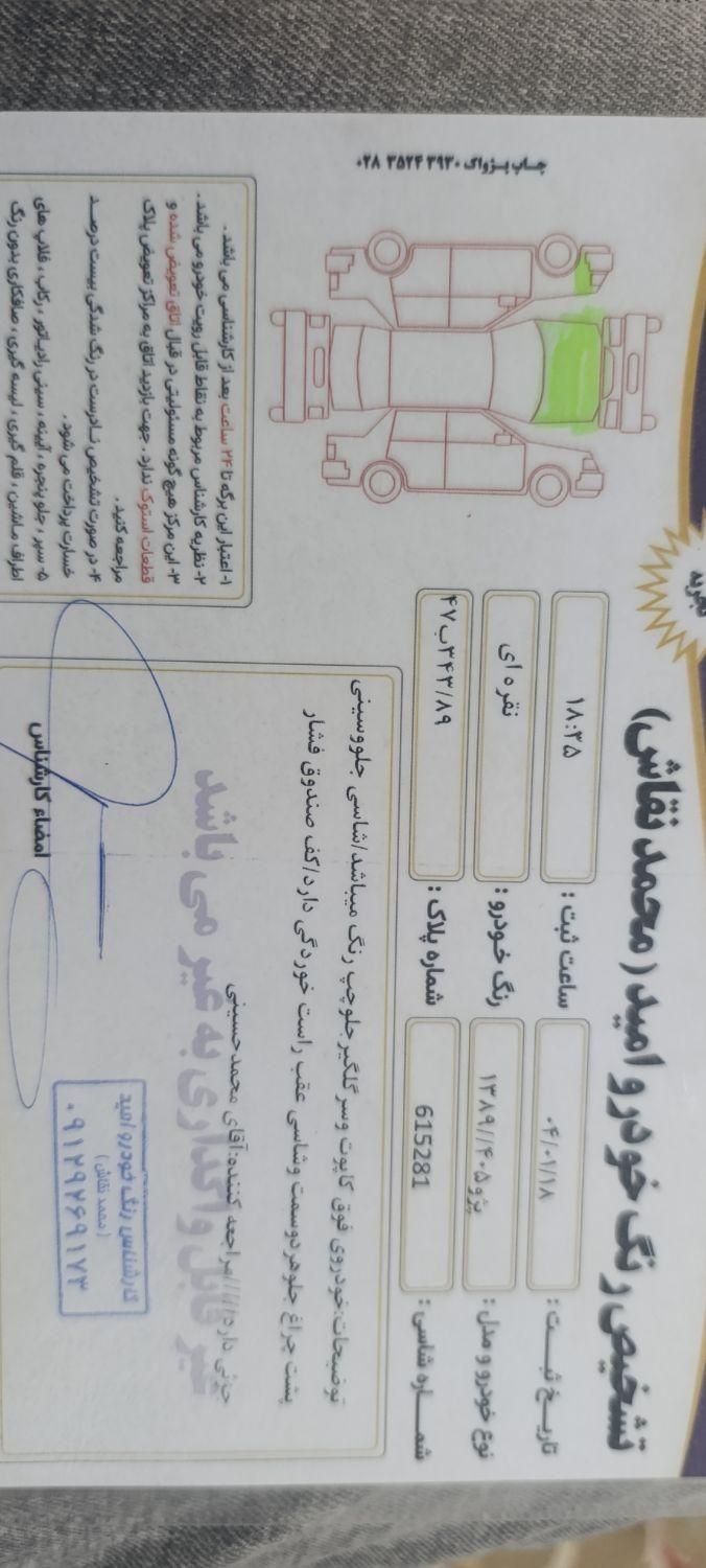 پژو 405 GLX - دوگانه سوز - 1389