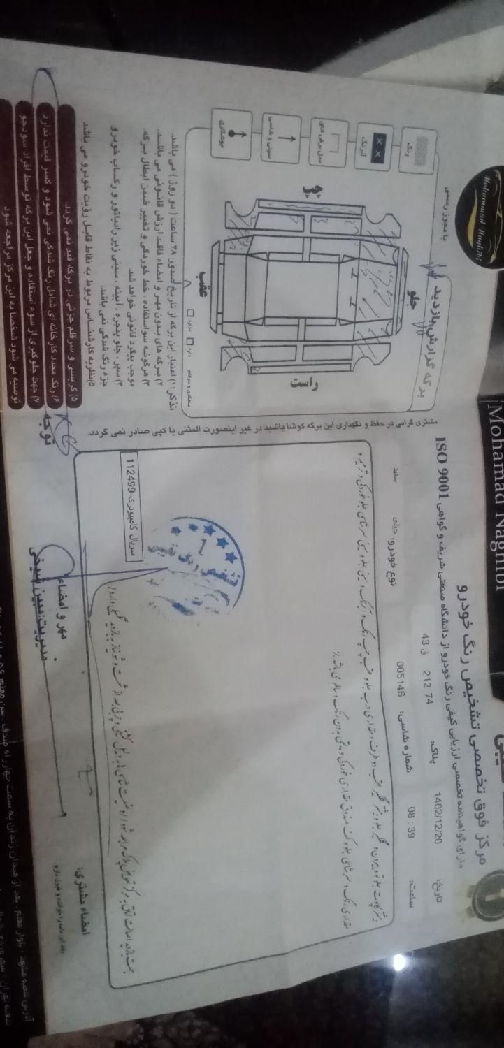 جیلی امگرند 7 دنده‌ای - 2013