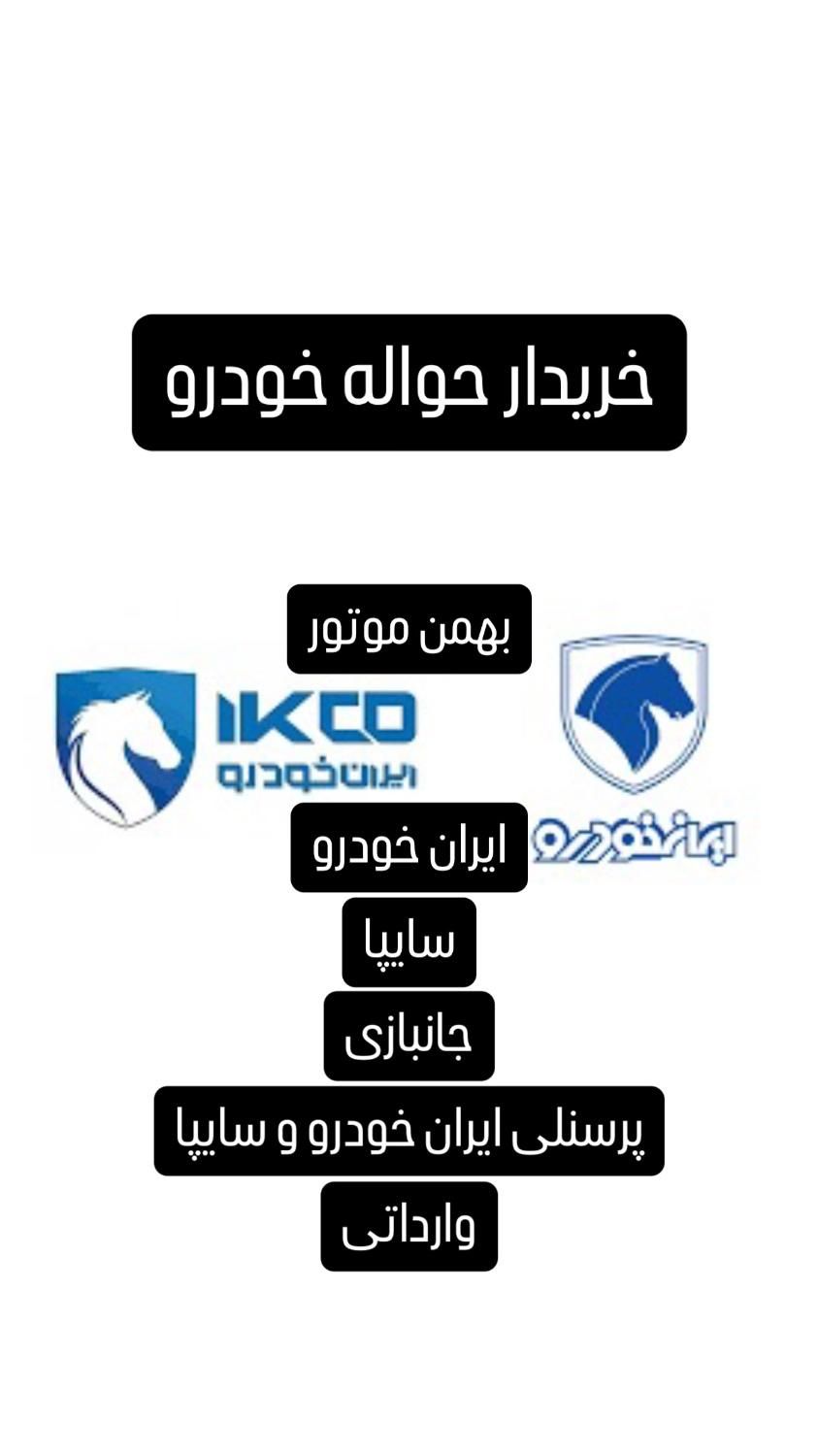 خودرو پژو، 207 آگهی ann_18484385