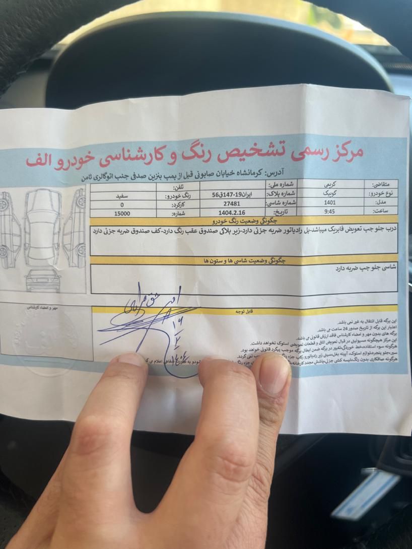 کوییک S پایه - 1401