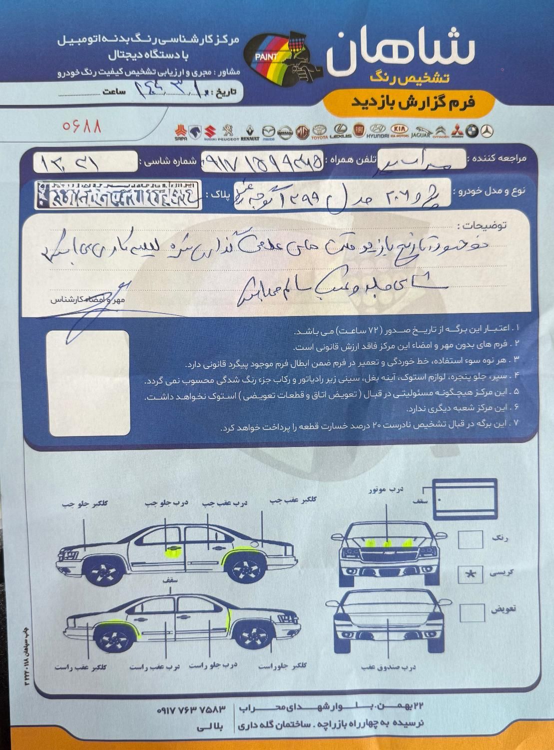 پژو 206 تیپ 2 - 1399