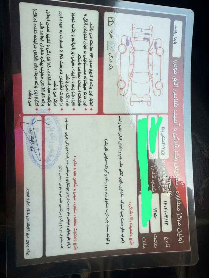 پژو 207 پانوراما دنده‌ای - 1402