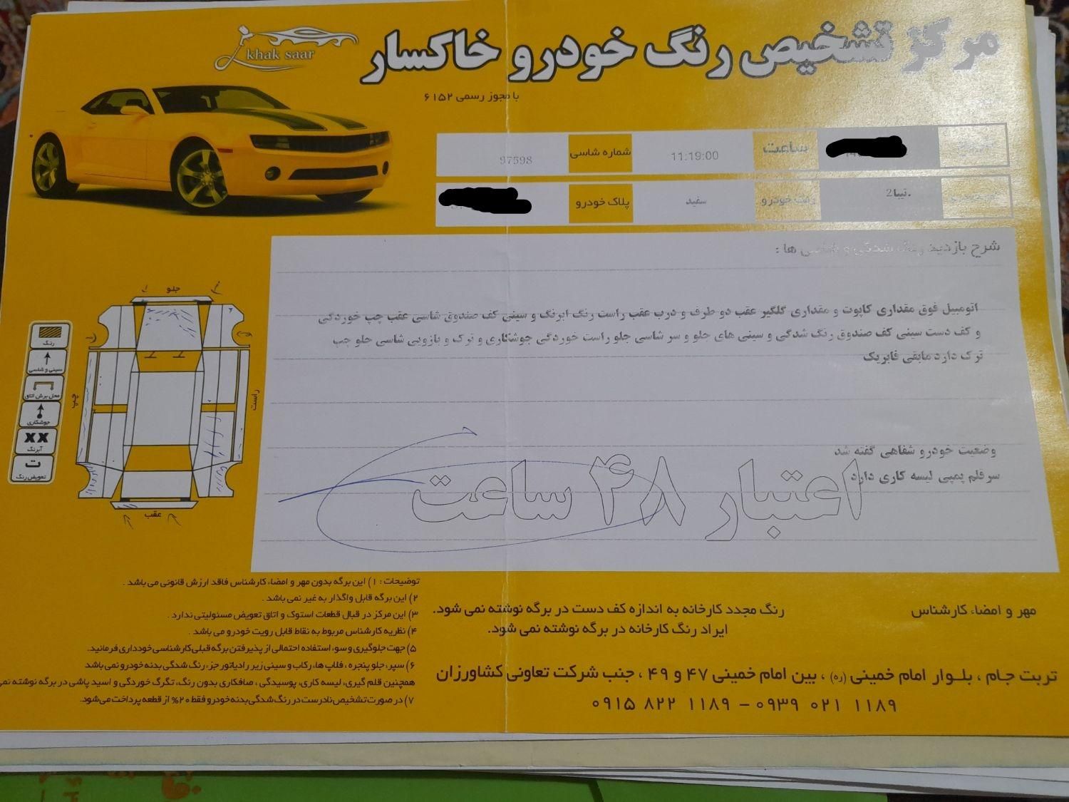 تیبا 2 EX رینگ آلومینیومی - 1397
