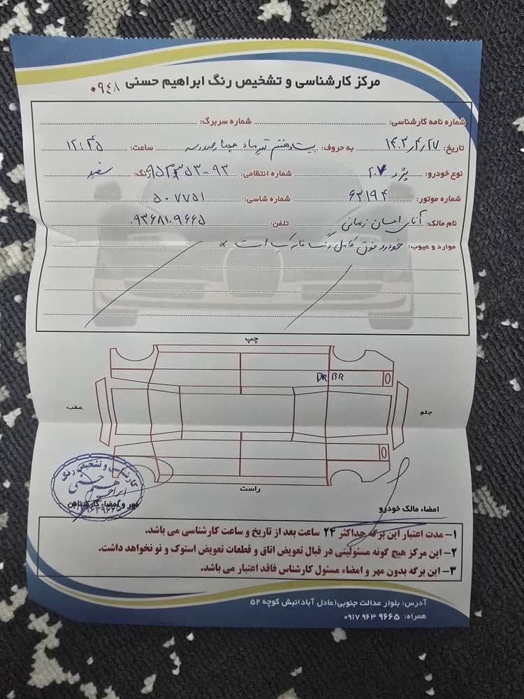 پژو 207 پانوراما دنده‌ای - 1401