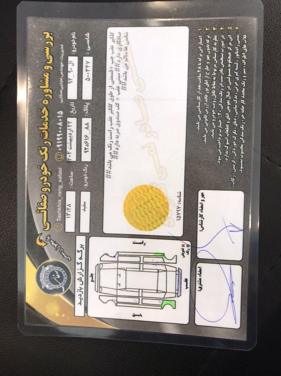 رنو تندر 90 E1 - 1392