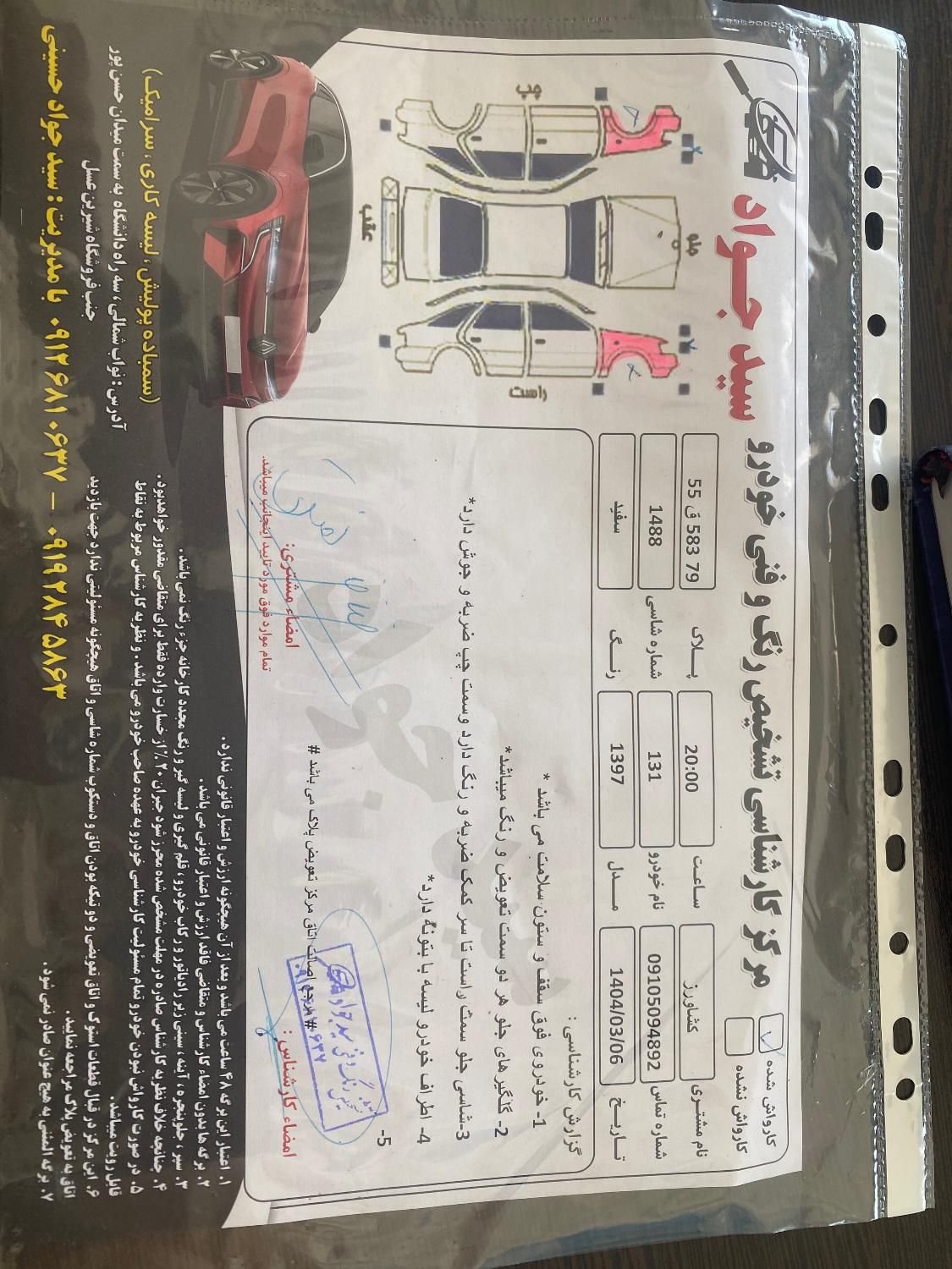 پراید 131 SE - 1397