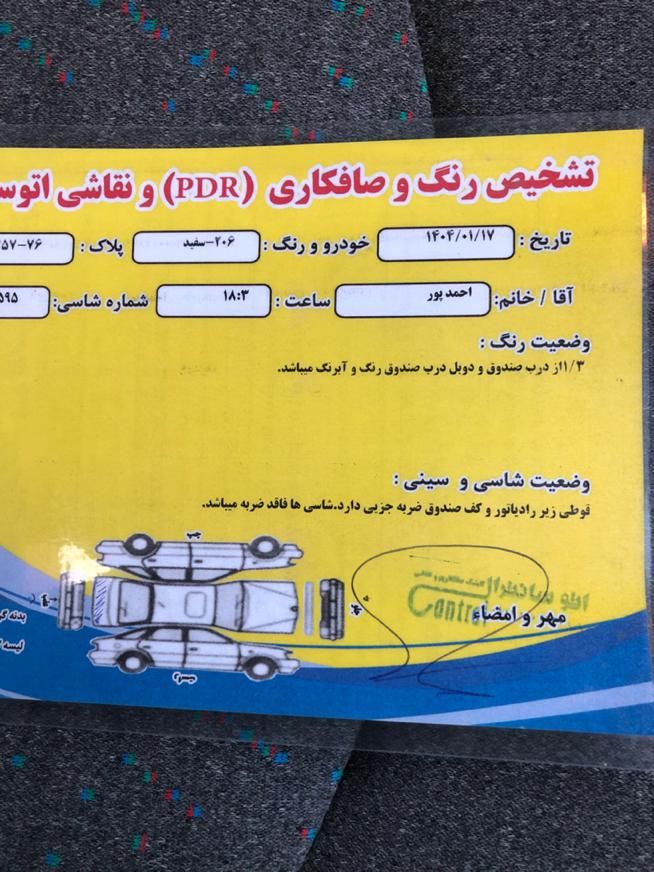 پژو 206 تیپ 2 - 1390