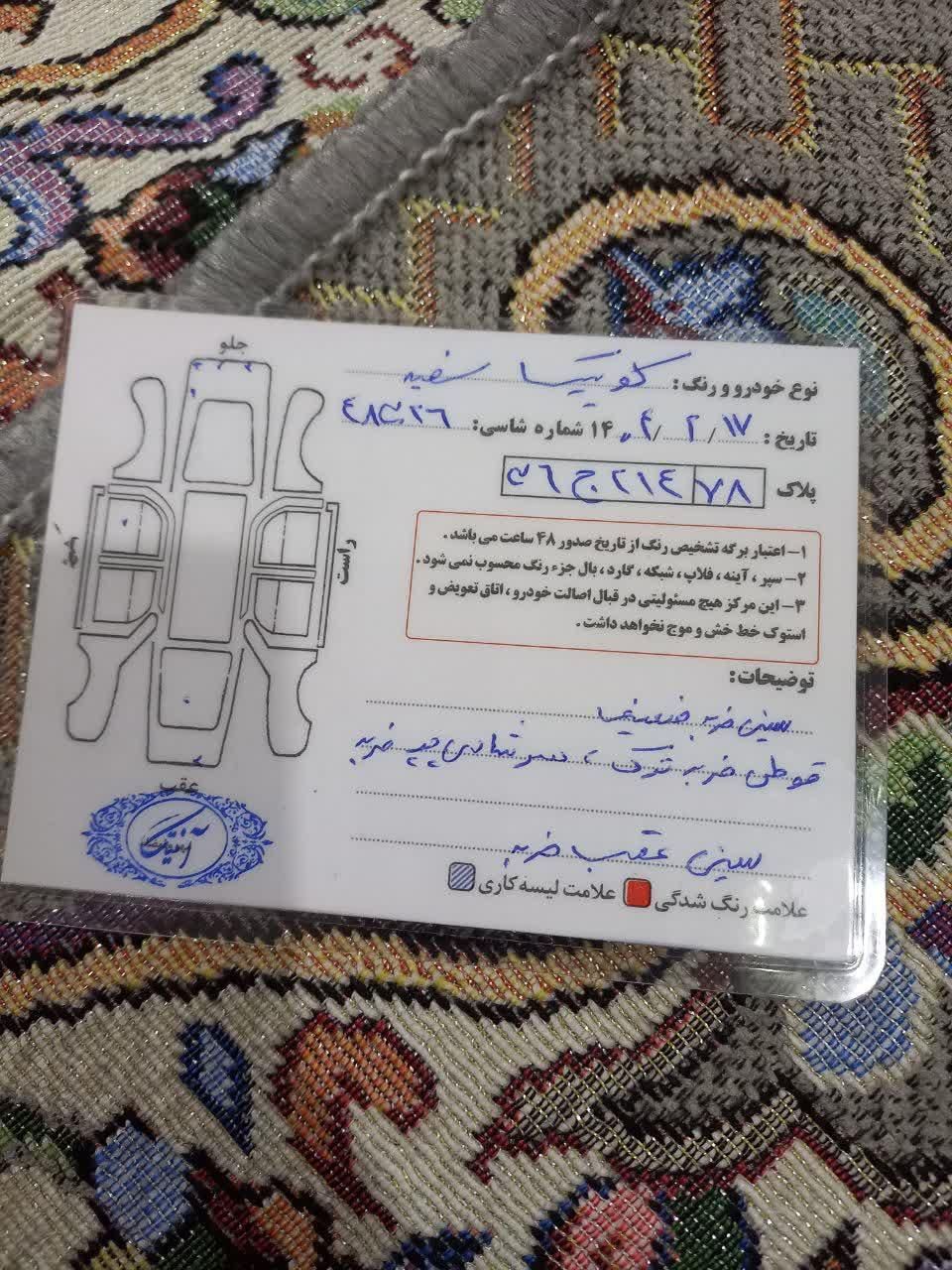 کوییک S پایه - 1403