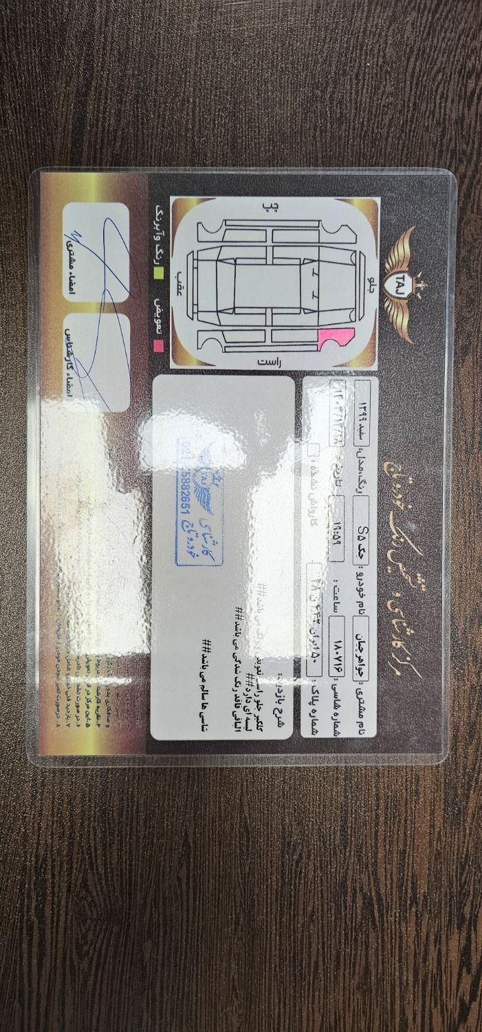 جک S5 اتوماتیک - 2020