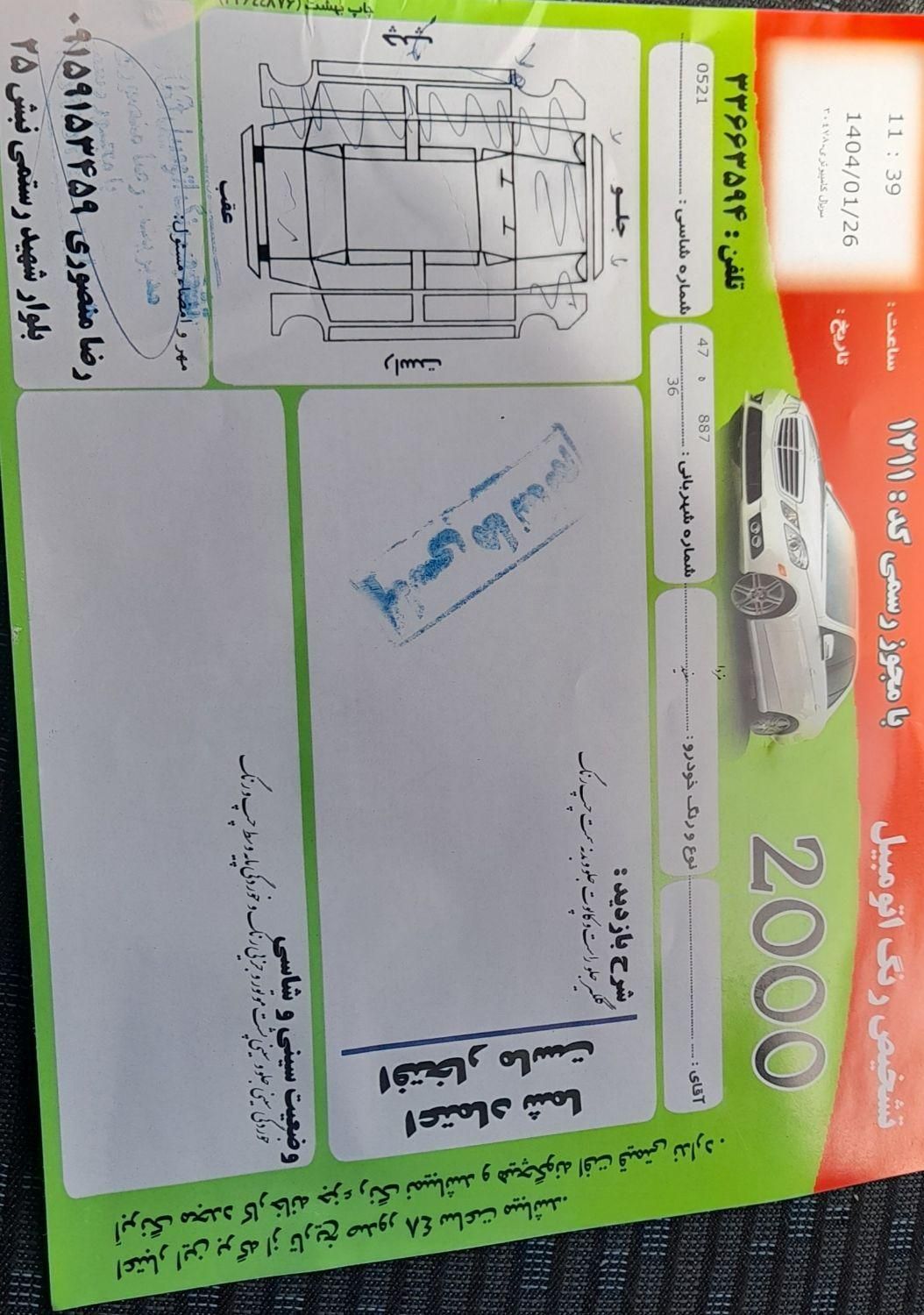 کارا دو کابین موتور 2000 - 1401