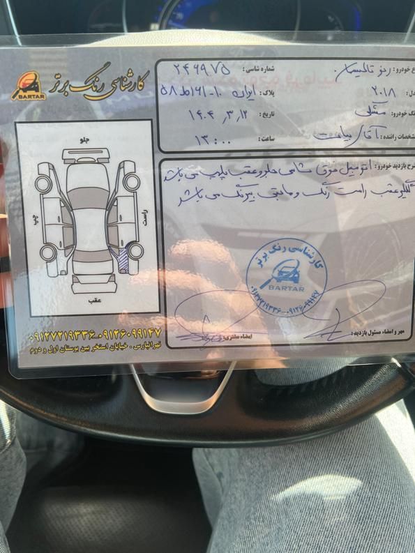 رنو تالیسمان E3 - 2018