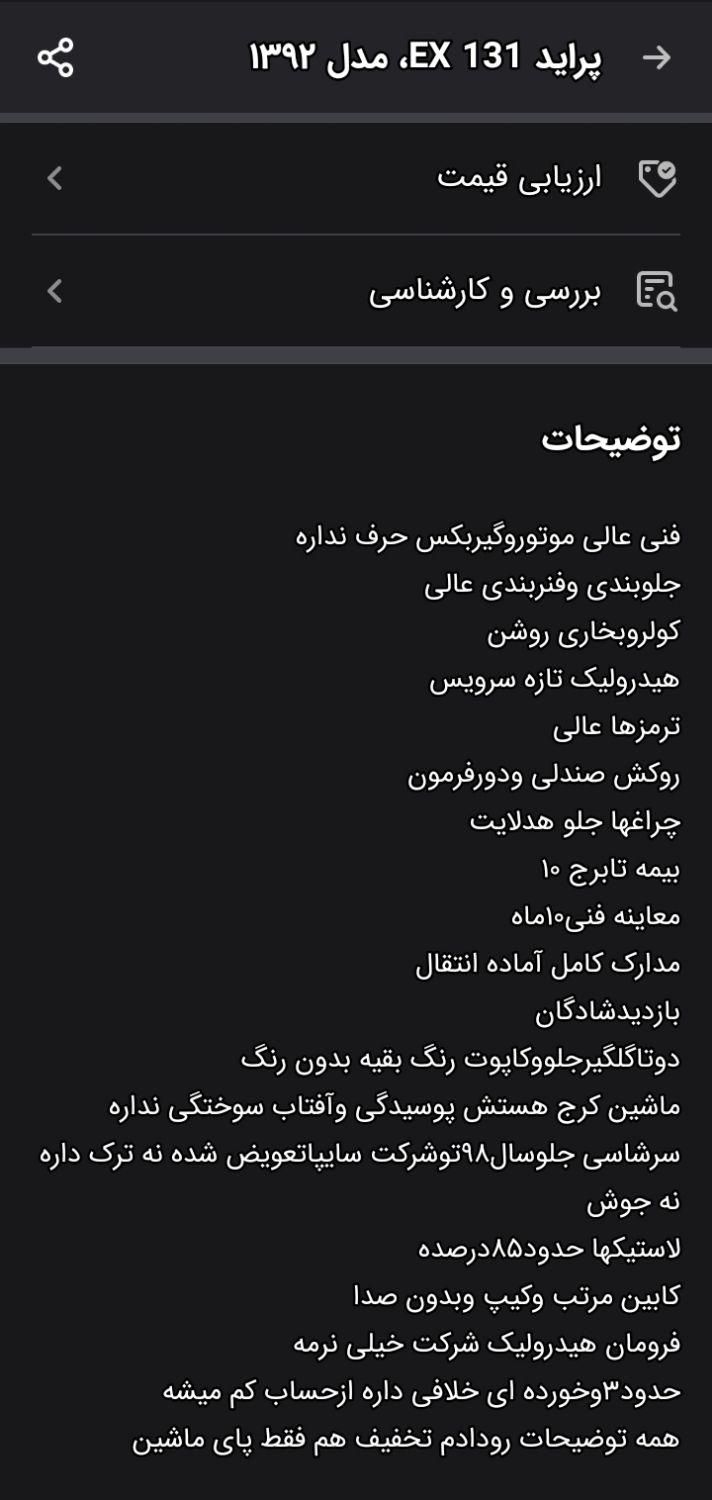 پراید 131 SE - 1392