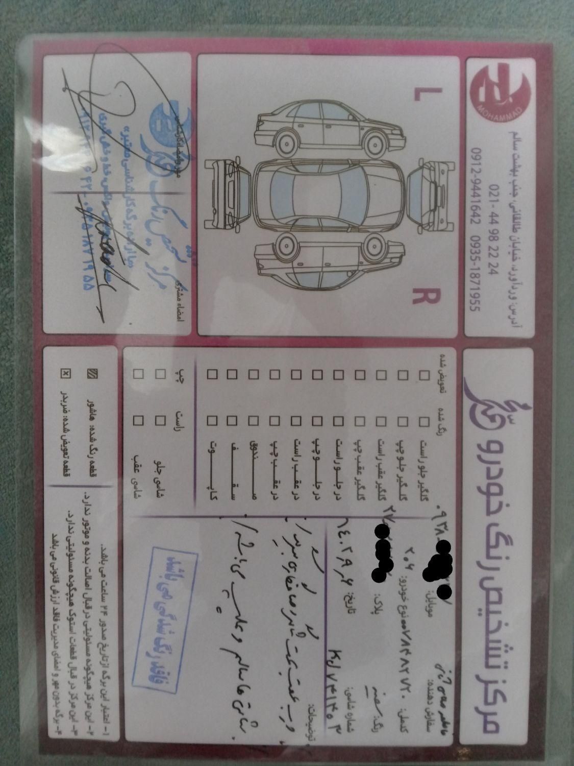 پژو 206 تیپ 2 - 1398
