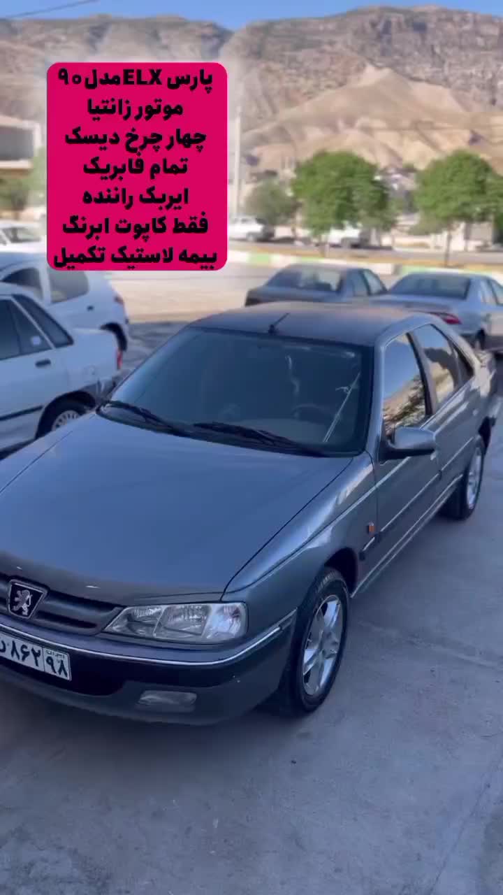 خودرو پژو، پارس آگهی ann_18487768