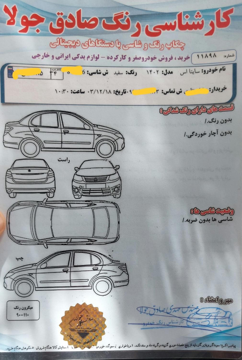 ساینا G GXL دوگانه‌سوز - 1402