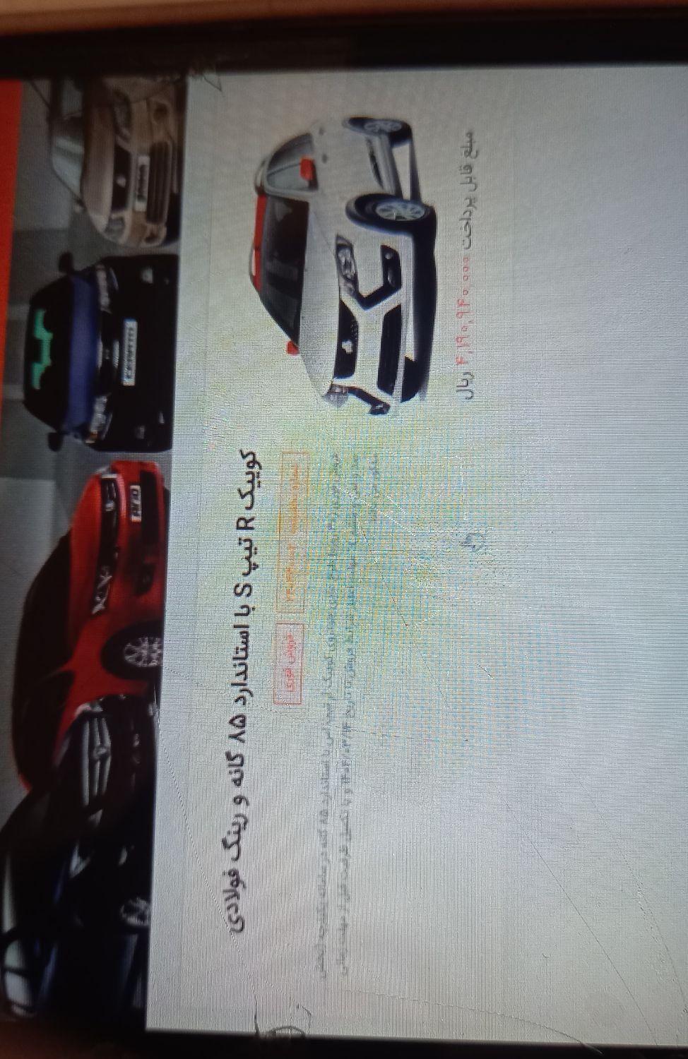 خودرو کوییک، R آگهی ann_18488916