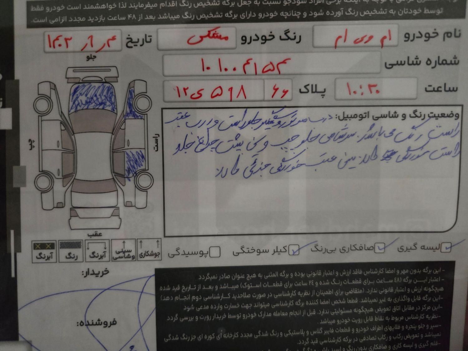 ام وی ام 110 چهار سیلندر دنده ای - 2011